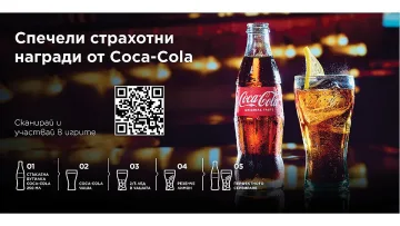 В разгара на лятото Coca-Cola раздава над 600 страхотни награди