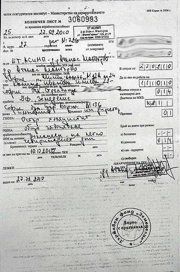 Болничните с код на доктора 