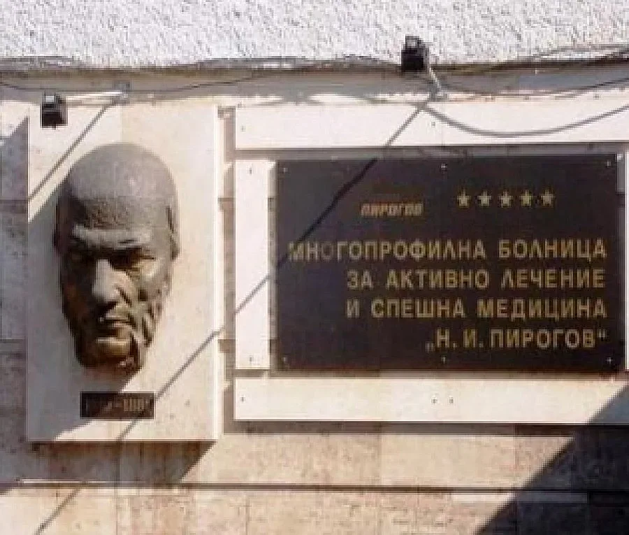 Без откъснати пръсти и препили в "Пирогов"