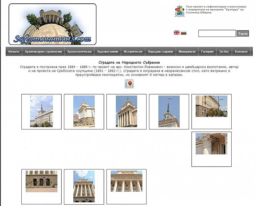 Сайт на общината превърна съда в музей