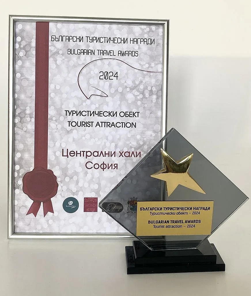 Централни хали получиха отличието  "Туристически обект на 2024“