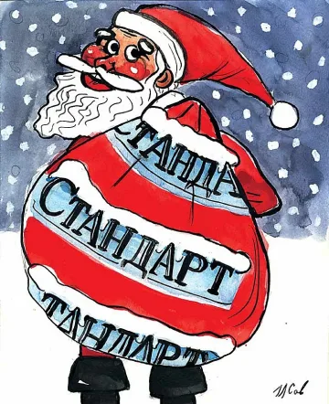 Дядо Коледа на мисия в "Стандарт" 