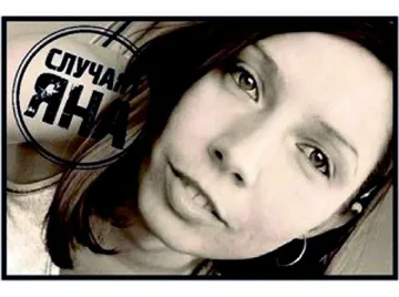 Възможен нов развой на делото Яна