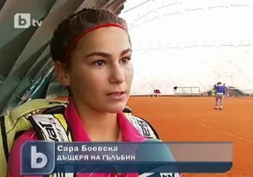 Дъщерята на Боевски: Аз избрах куфарите