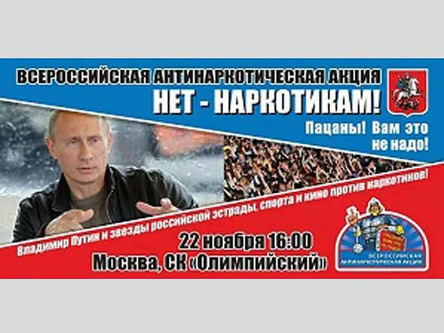 Путин пропусна концерт, плаши се от освиркване?