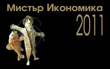 Сп. "Икономика" раздава Оскарите в бизнеса