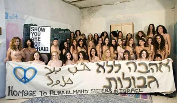 50 еврейки се съблякоха заради египетска блогърка