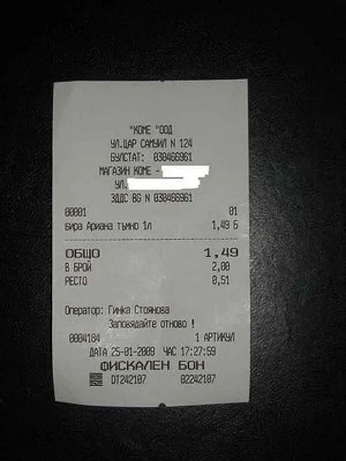 НАП дава кола срещу касов бон