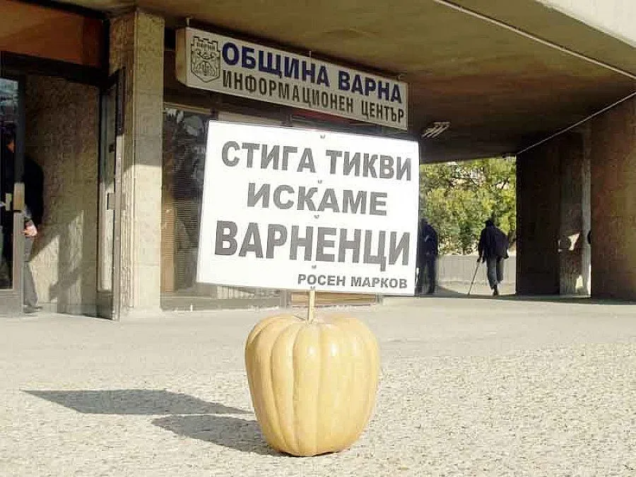 Варненец опита да внесе тиква в пленарна зала