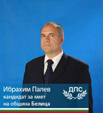 Спират кмета на Белица с жива верига