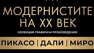 Община Бургас и Галерия “Vivacom Art Hall Oborishte 5” с ексклузивна изложба
