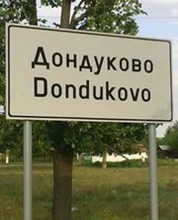 Селски кмет в монтанско подкара деветия си мандат