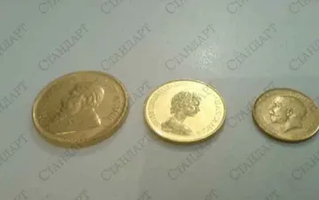 Няма мераклии за монети с кралски ликове