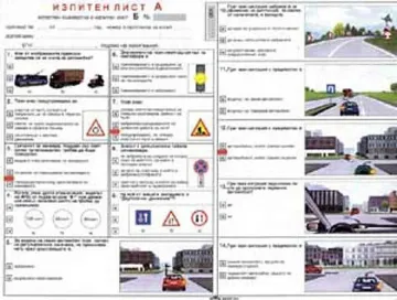 Тийнейджъри решават листовки на чичковци