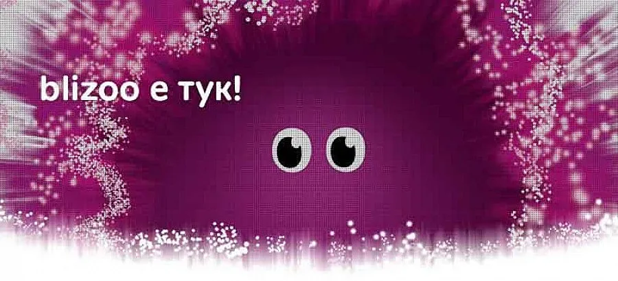 Глобиха 30 бона "Близу" за заблуждаваща реклама