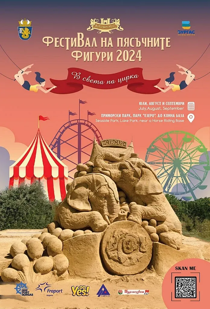 Фестивалът на пясъчните фигури отваря врати