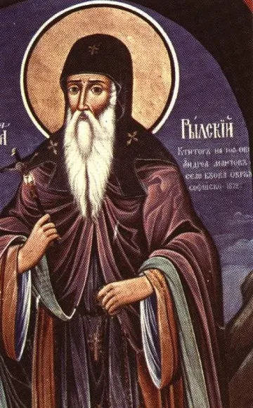 Почитаме  Свети Иван Рилски Чудотворец