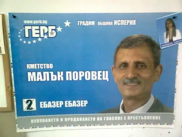 Кандидат за кмет със странно име стана хит във Фейсбук