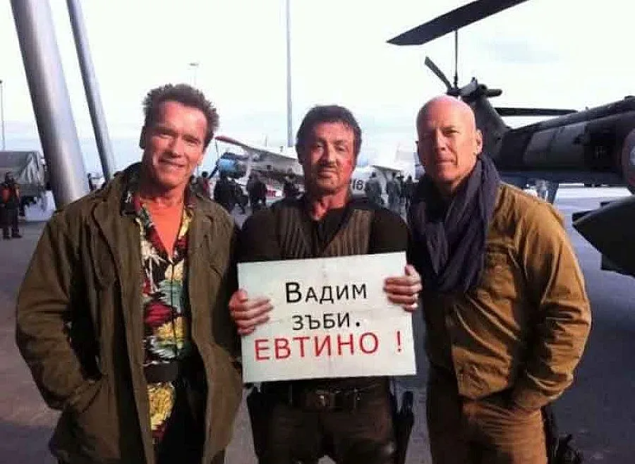 Слай и Арни вадят зъби евтино