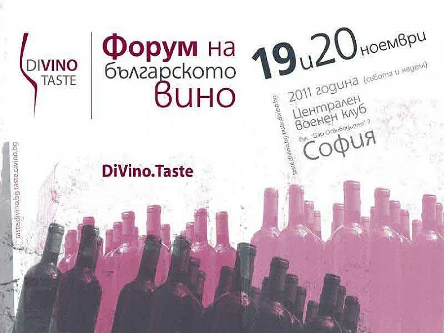 Факири на виното във Военния клуб