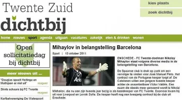 И "Барса" поиска Ники Михайлов