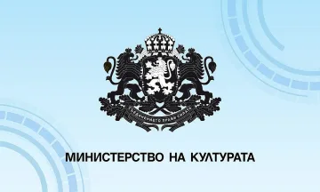 44 нови специалисти ще работят за културата на България
