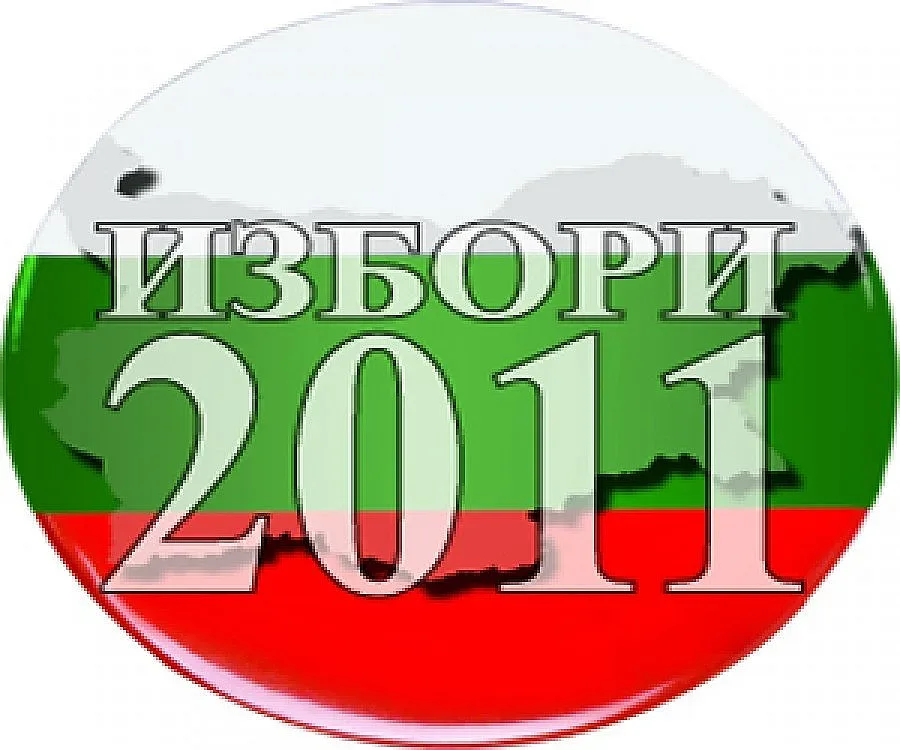 Да изберем президент и кмет преди вота