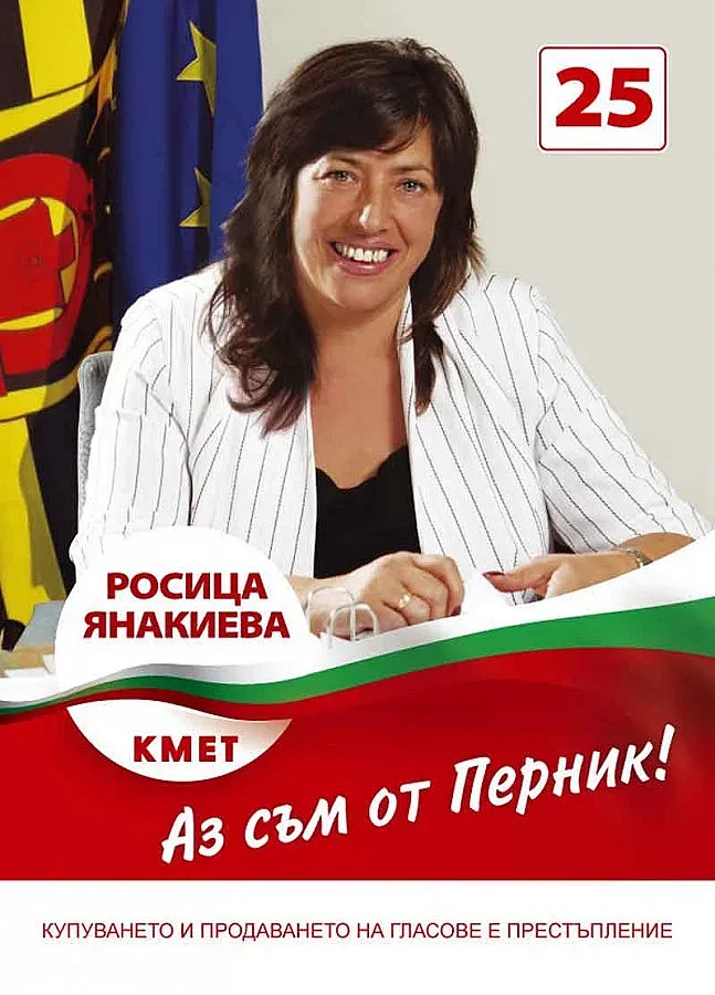 Янакиева откри приемна в нета
