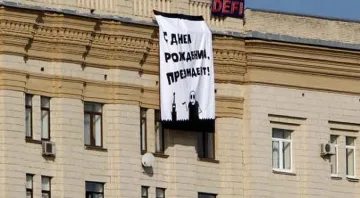 Гола торта за ЧРД на Путин