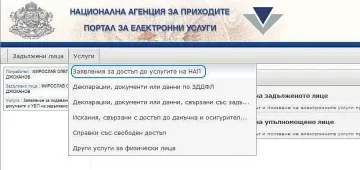 Изчисляваме онлайн лихвите към данъците