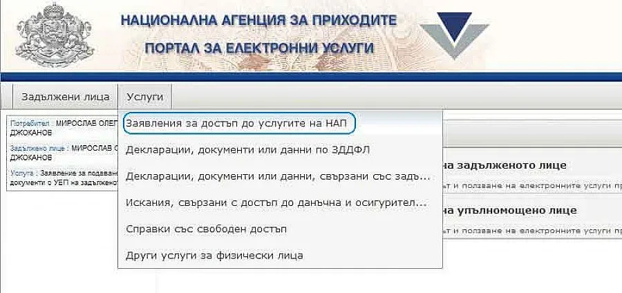 Изчисляваме онлайн лихвите към данъците