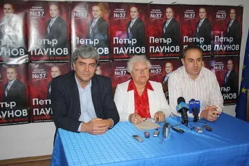 "Атака" подкрепи Паунов