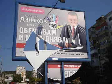 Вандали нарязаха билбордовете на Джиков