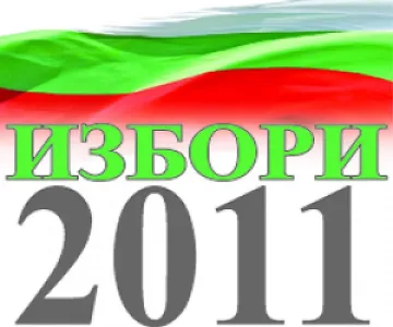 Да изберем президент и кмет преди вота