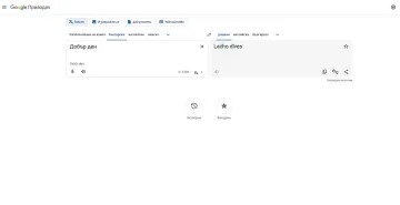 Со керес? Google проговори на ромски език