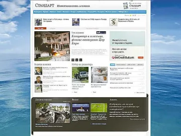 Свеж старт  със “Стандарт”