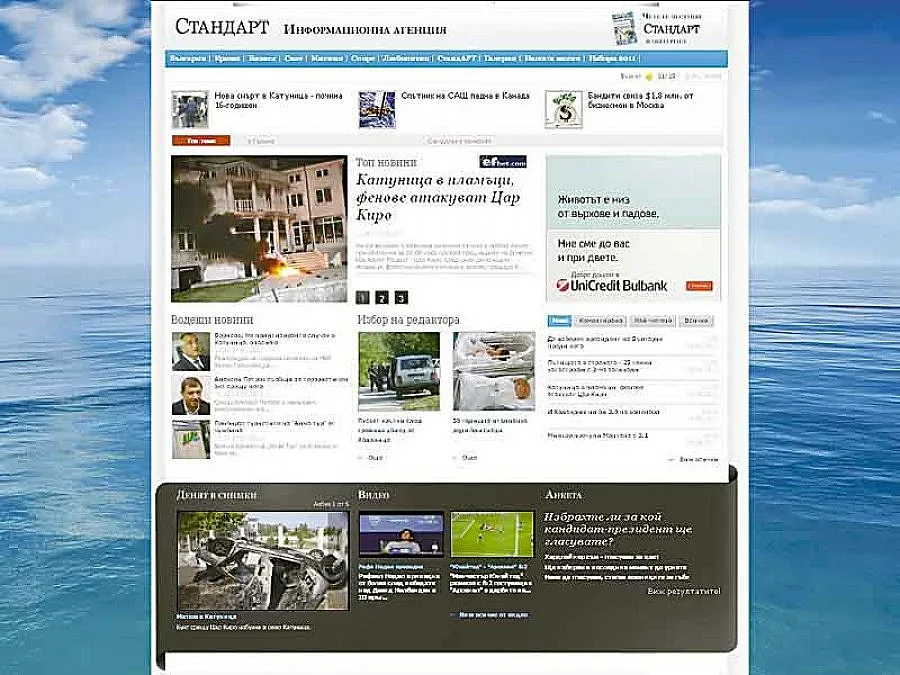 Свеж старт  със “Стандарт”