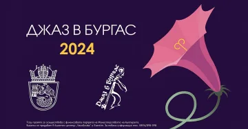 „Джаз в Бургас 2024“ идва с 3 дати през юли и 2 през август