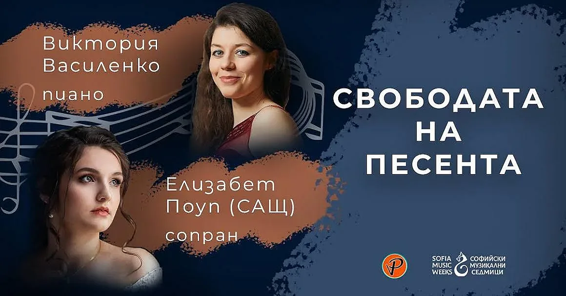 Изгряваща звезда на международната оперна сцена в зала "България"