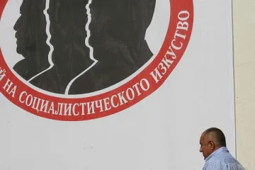 Борисов затвори соца в музей