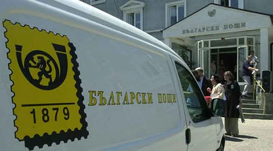 НС извади пощите от забранителния списък