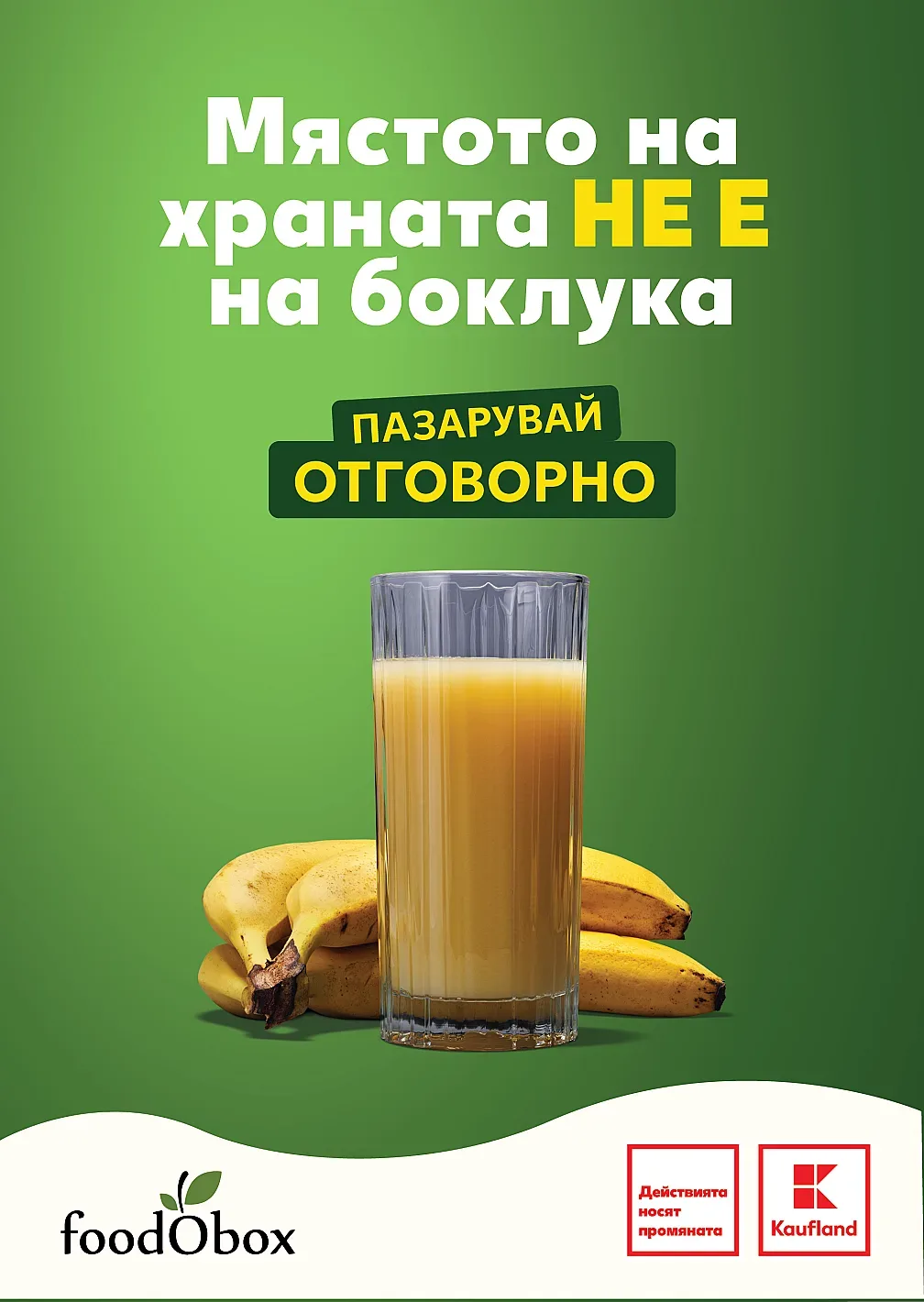 Над 4000 ученици обхвана кампания на Kaufland за намаляване на хранителните отпадъци