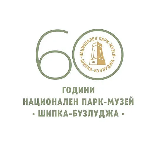 Националният парк-музей „Шипка-Бузлуджа“ с юбилей