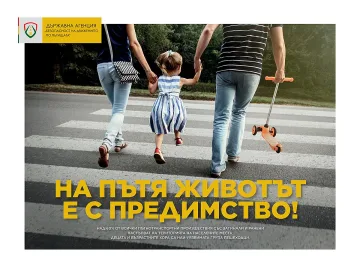 Отбелязваме Националния ден на безопасността на движението по пътищата