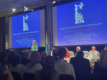 Йотова с мащабен форум за кирилицата! Разкри опасността от културния национализъм