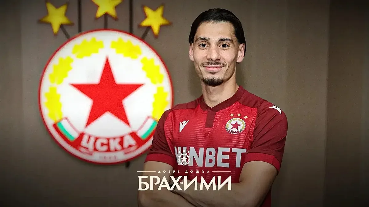 Изненада за феновете! Ето кой подписа с ЦСКА