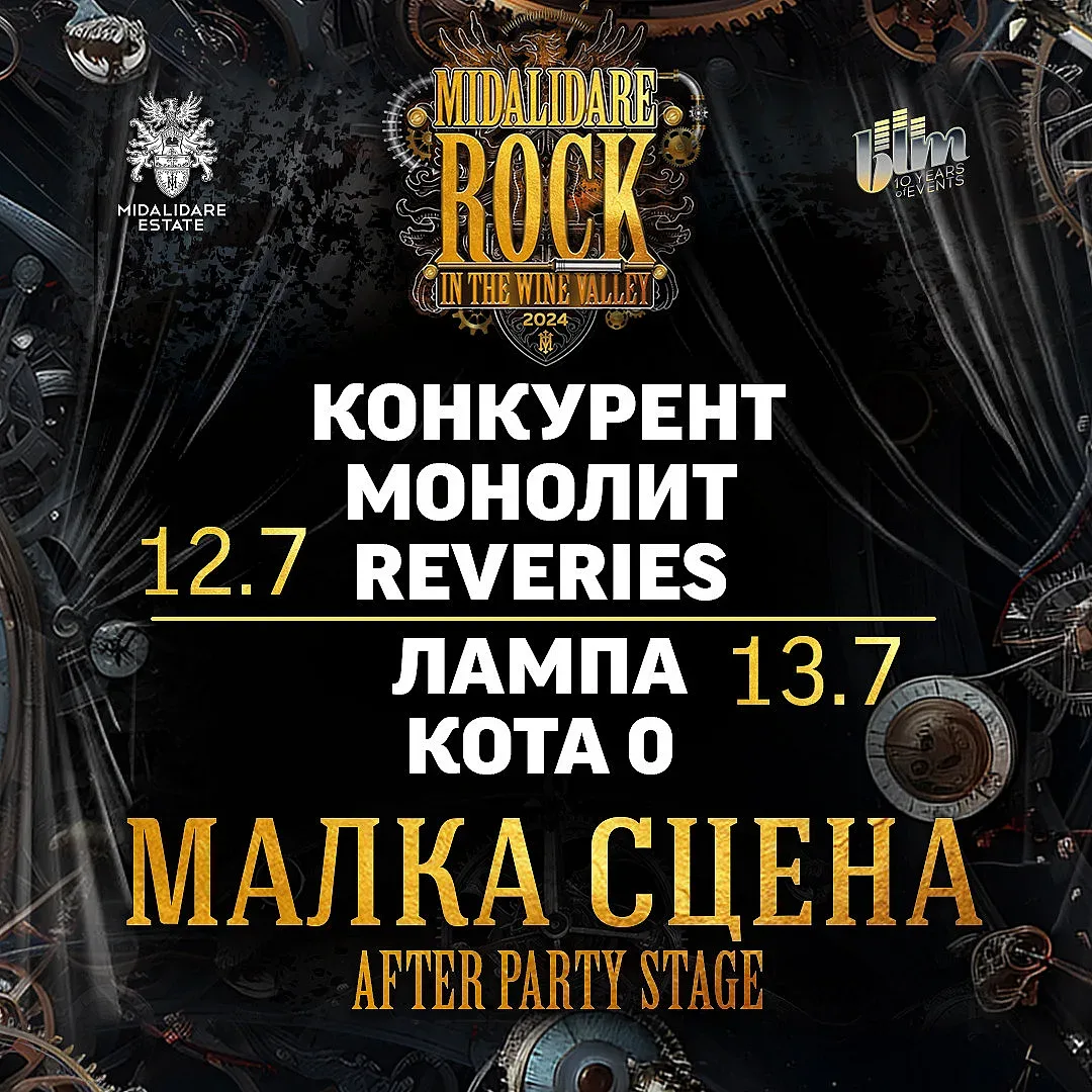 Само български банди на Midalidare Rock In The Wine Valley 2024