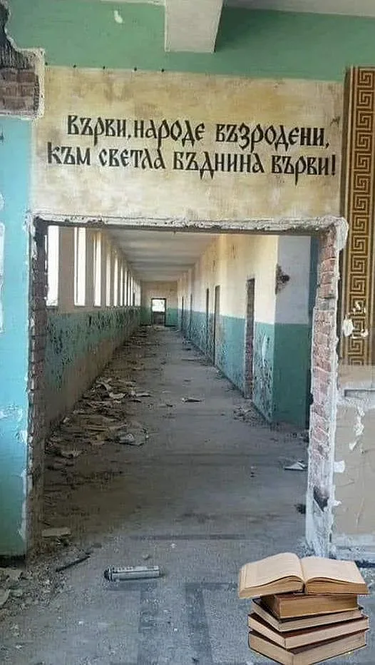 Срам! Продават на безценица десетки училища у нас