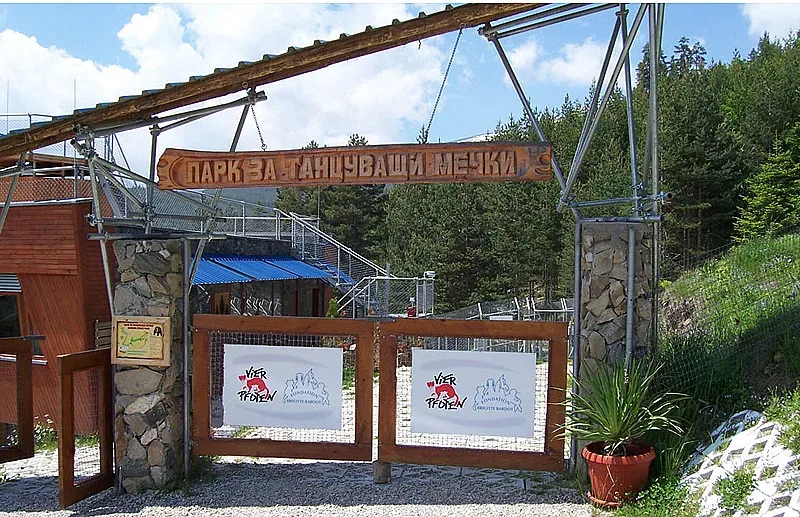 Непознатото богатство на България! Паркът на танцуващите мечки