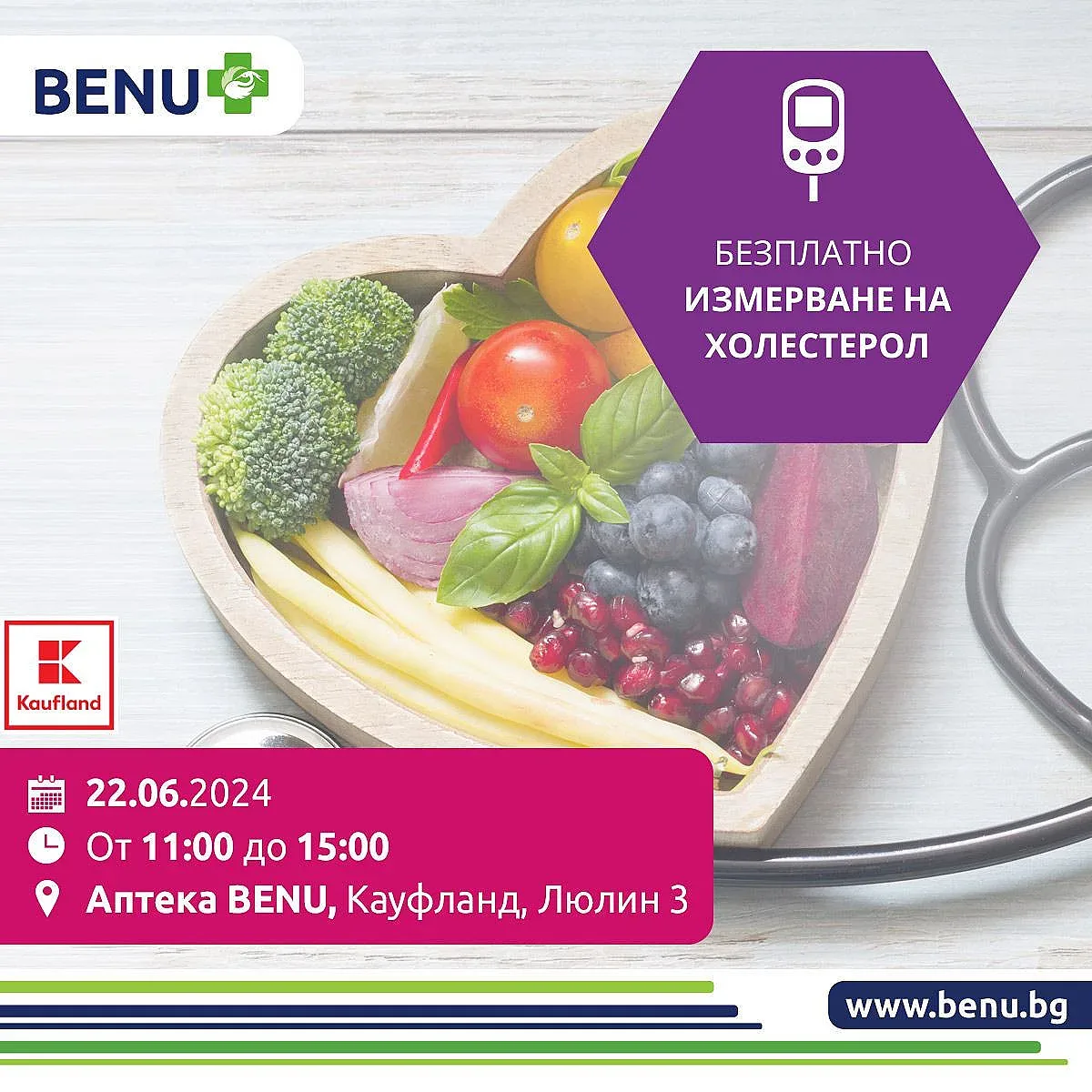 Безплатни прегледи за холестерол в 2 магазина на Kaufland в София